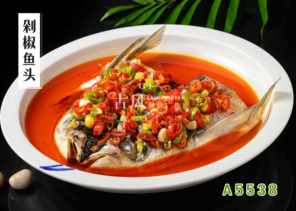 A5538剁椒鱼头