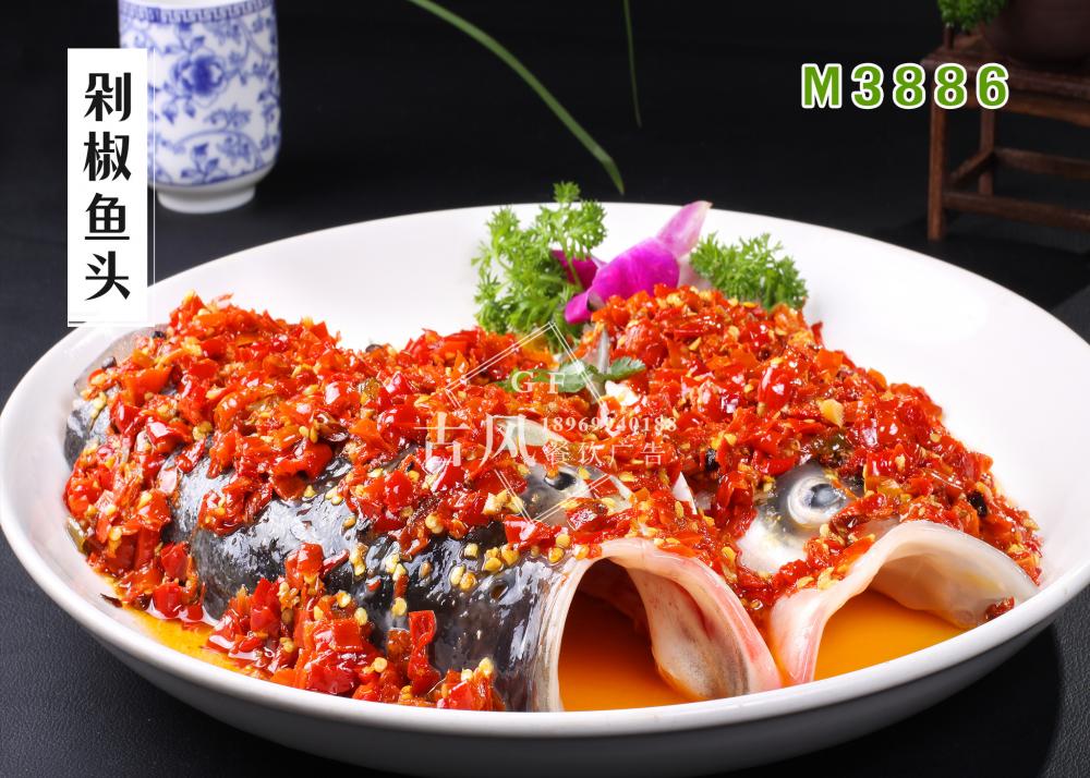 M3886剁椒鱼头