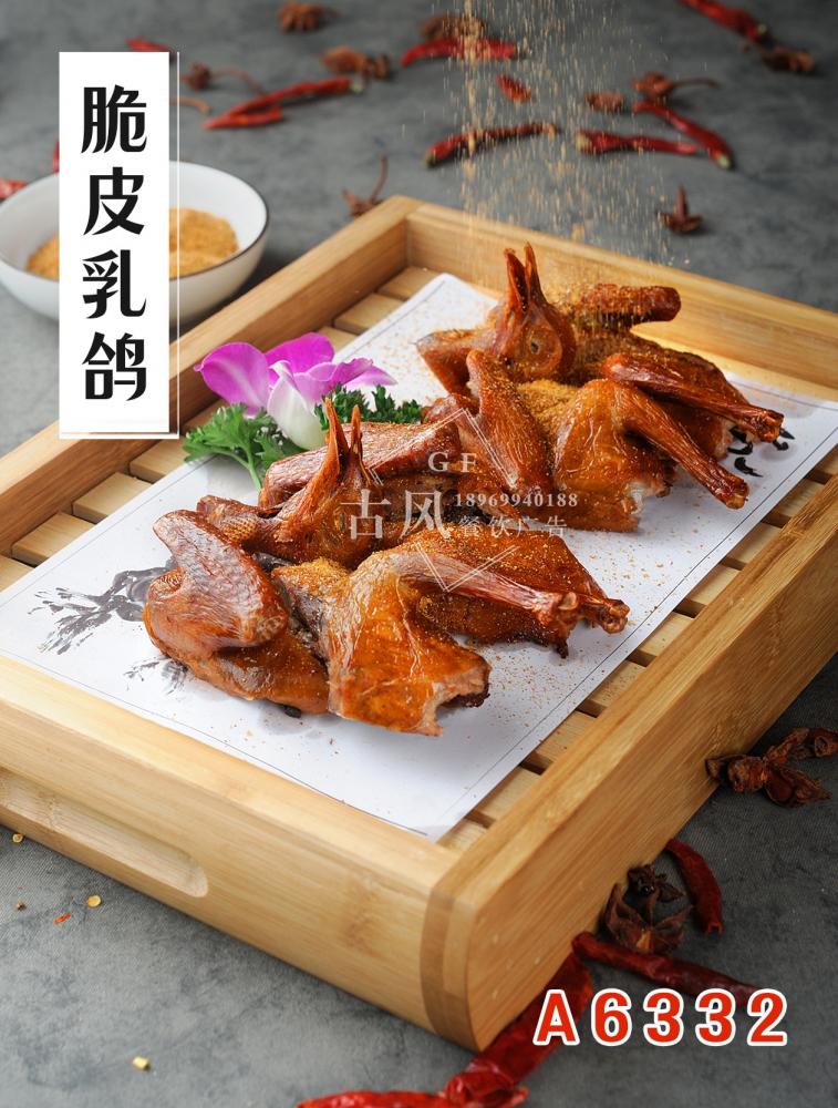 A6332脆皮乳鸽