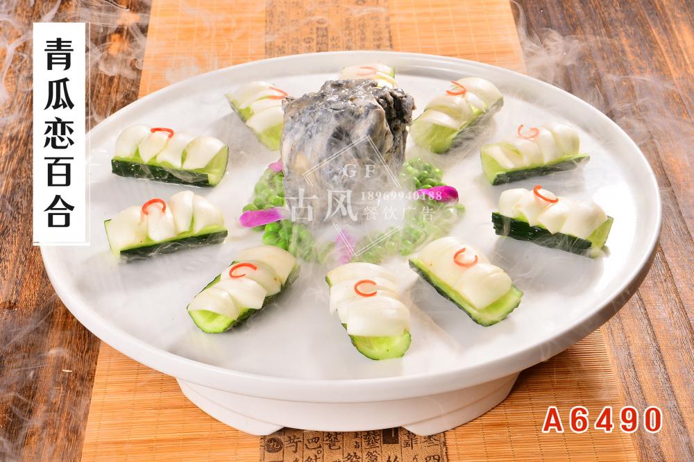 A6490青瓜恋百合