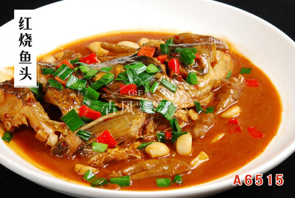A6515红烧鱼头