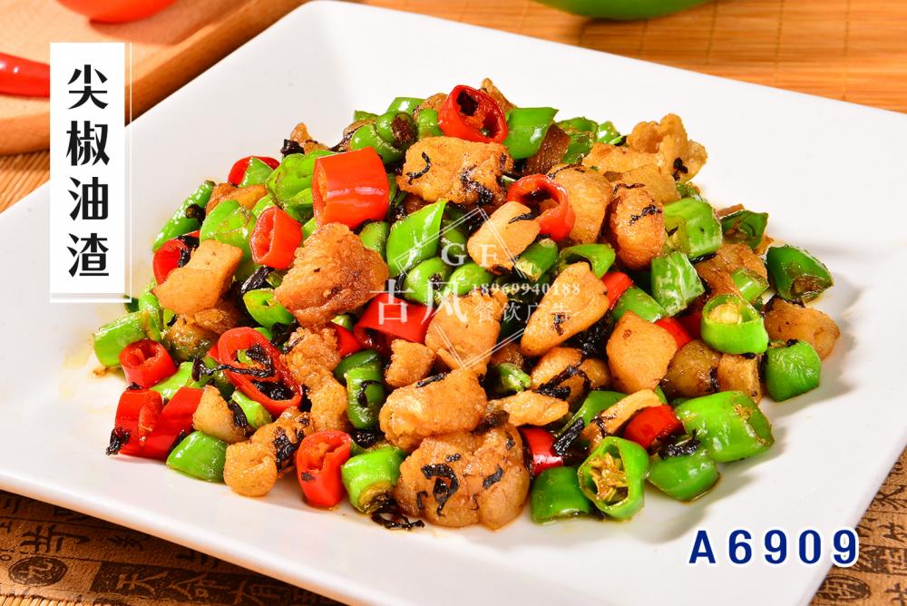 A6909尖椒油渣