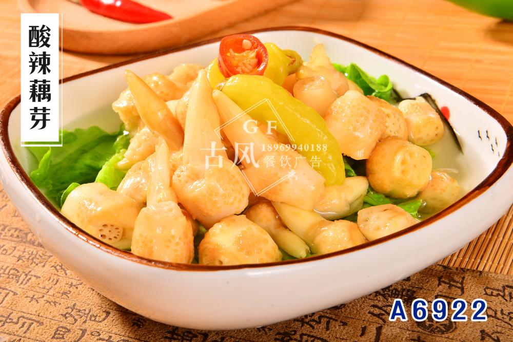 A6922酸辣藕芽
