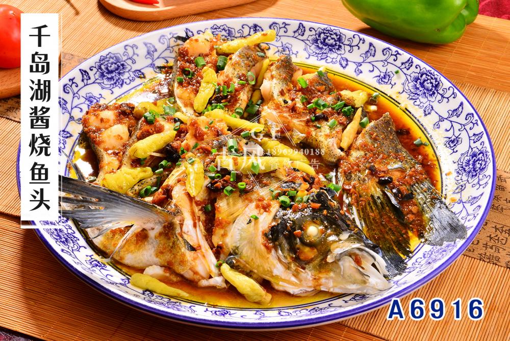 A6916千岛湖酱烧鱼头