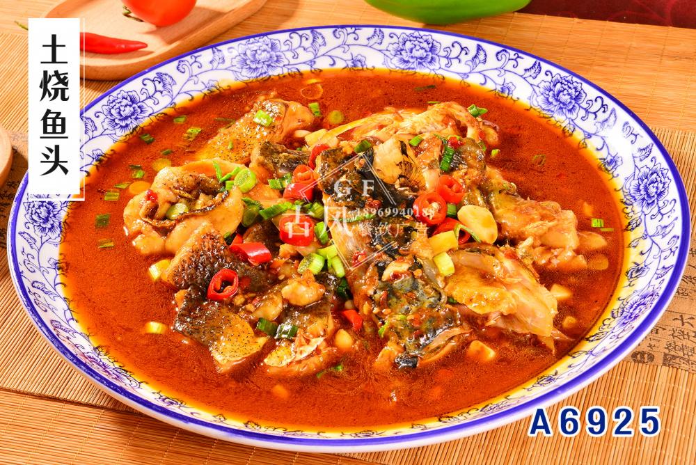A6925土烧鱼头