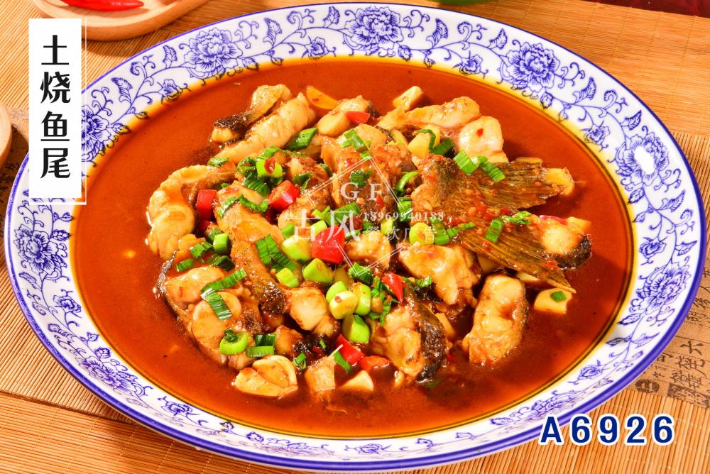A6926土烧鱼尾