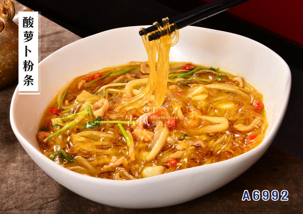 A6992酸萝卜粉条