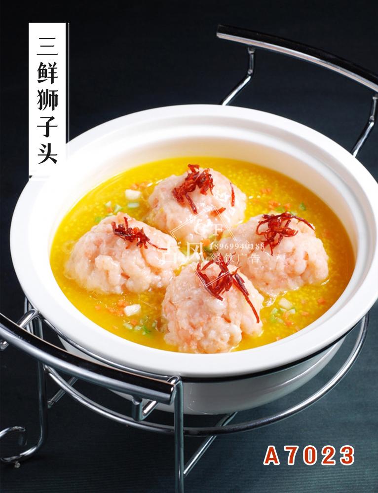 A7023三鲜狮子头