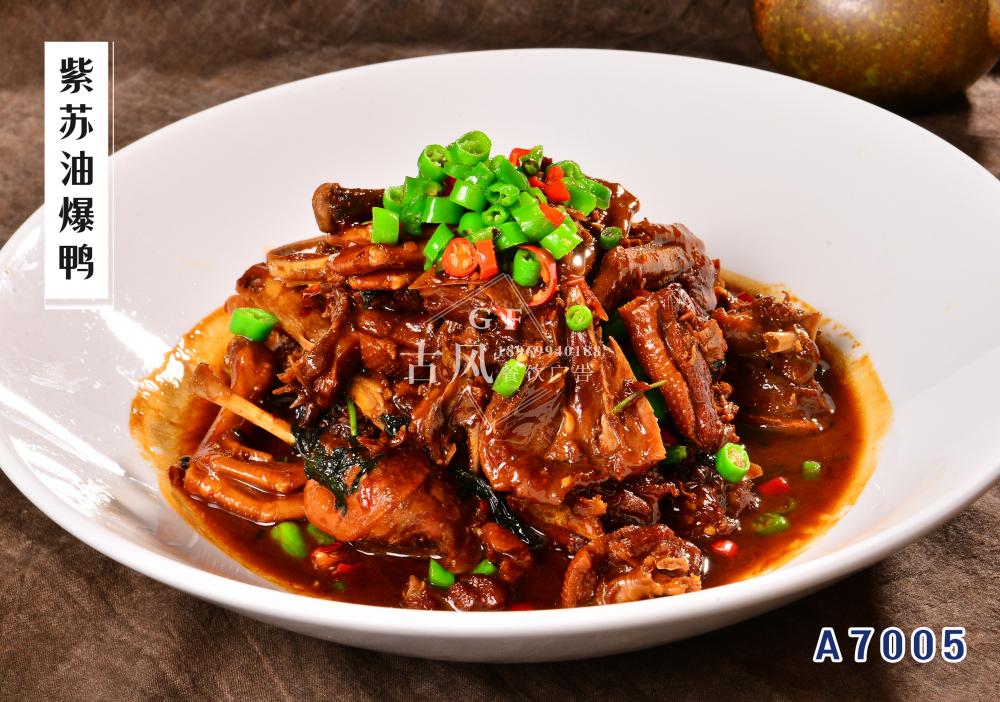 A7005紫苏油爆鸭