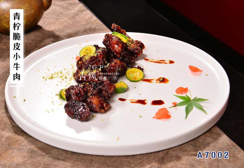 A7002青柠脆皮小牛肉