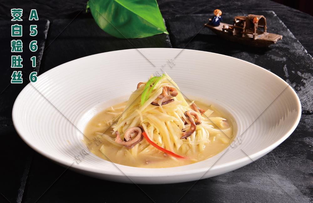 A5616茭白烩肚丝