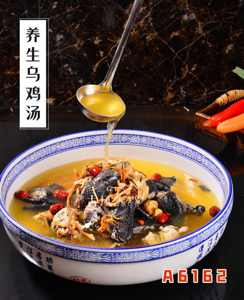A6162养生乌鸡汤