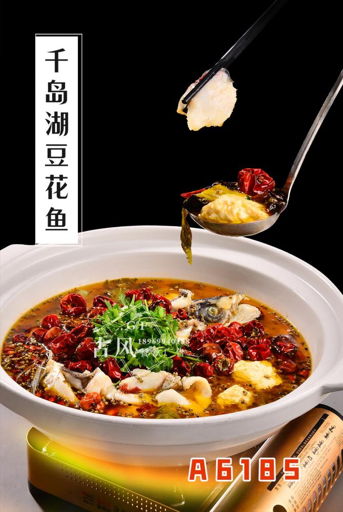 A6185千岛湖豆花鱼