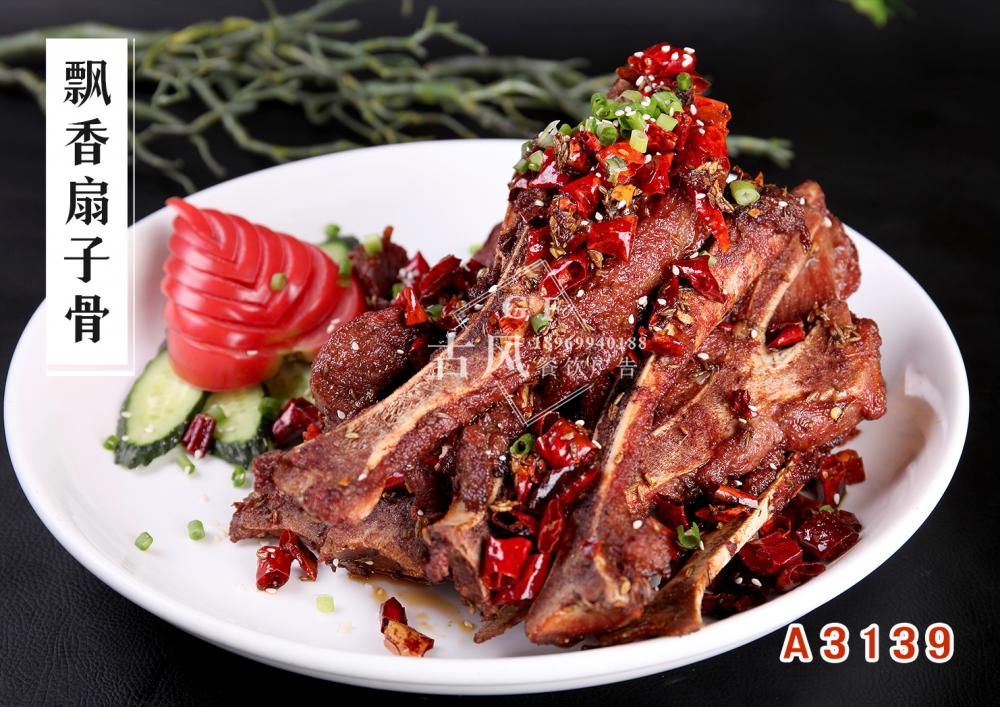 A3139飘香扇子骨