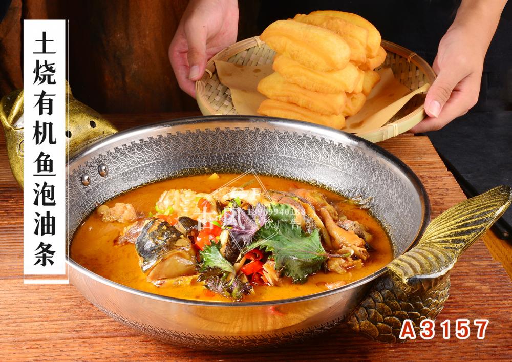 A3157土烧有机鱼泡油条