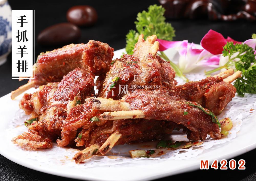 M4202手抓羊排