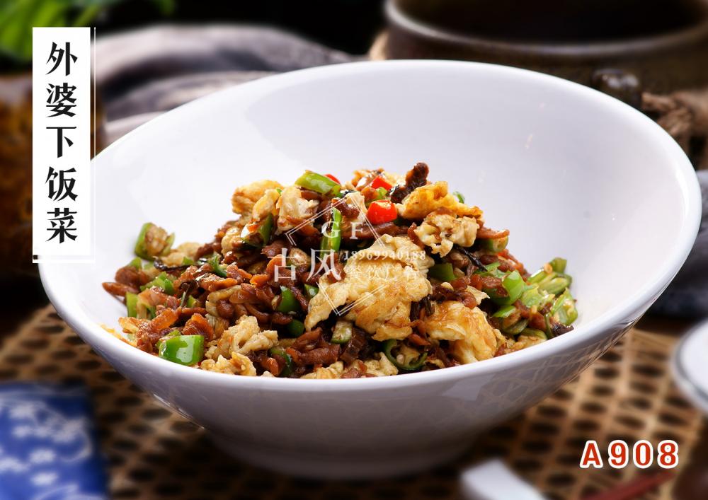 A908外婆下饭菜
