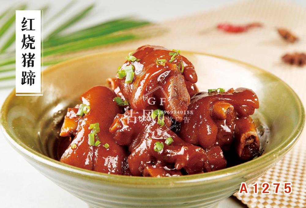 A1275红烧猪蹄