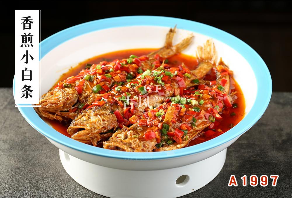 A1997香煎小白条