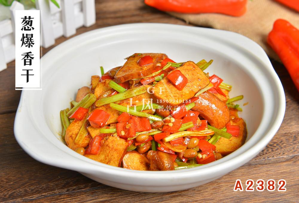 A2382葱爆香干