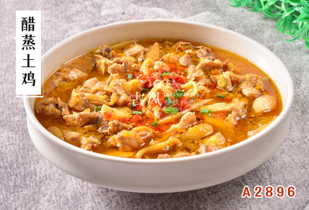 A2896醋蒸土鸡