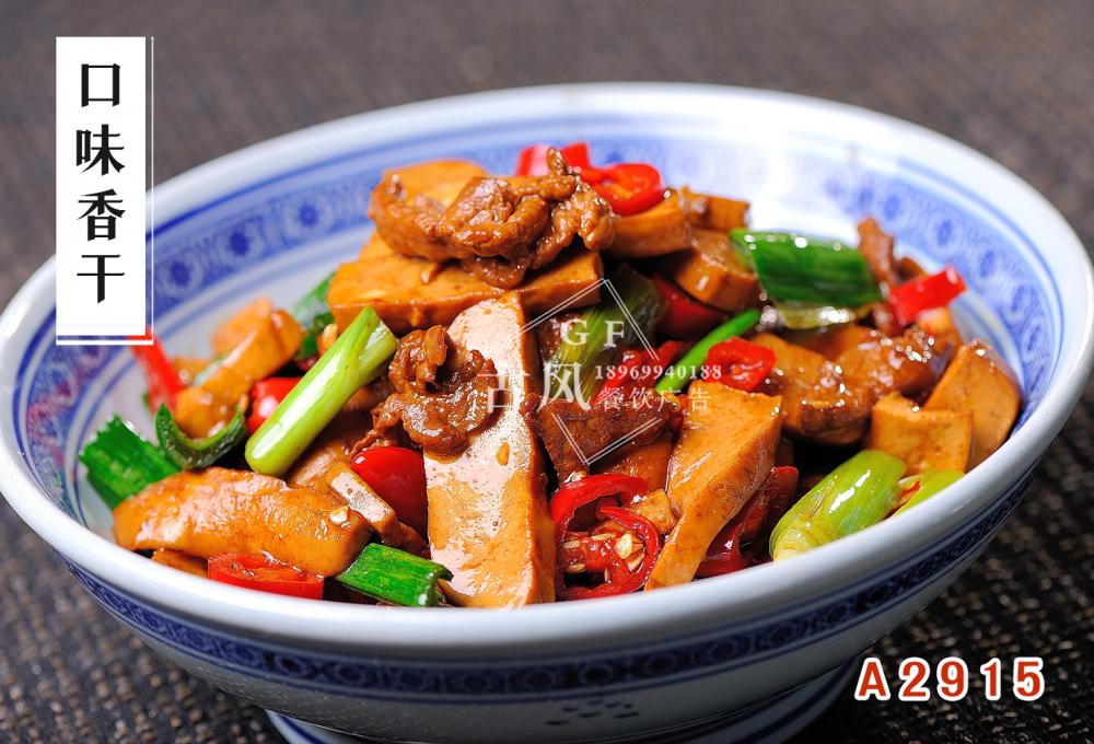 A2915口味香干