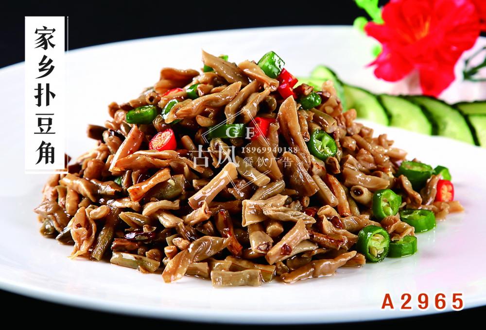 A2965家乡扑豆角