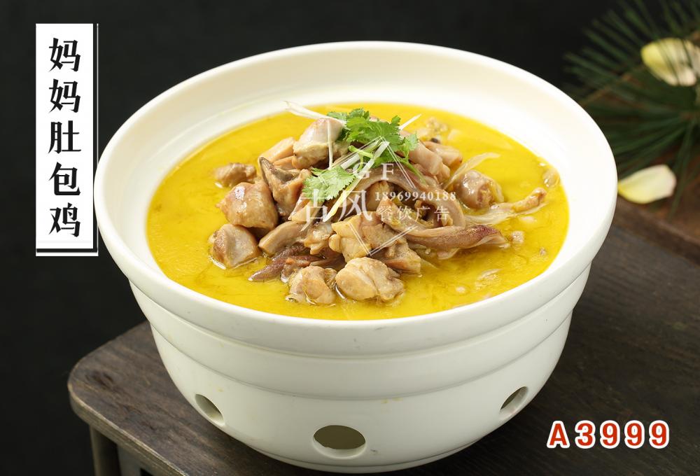 A3999妈妈肚包鸡
