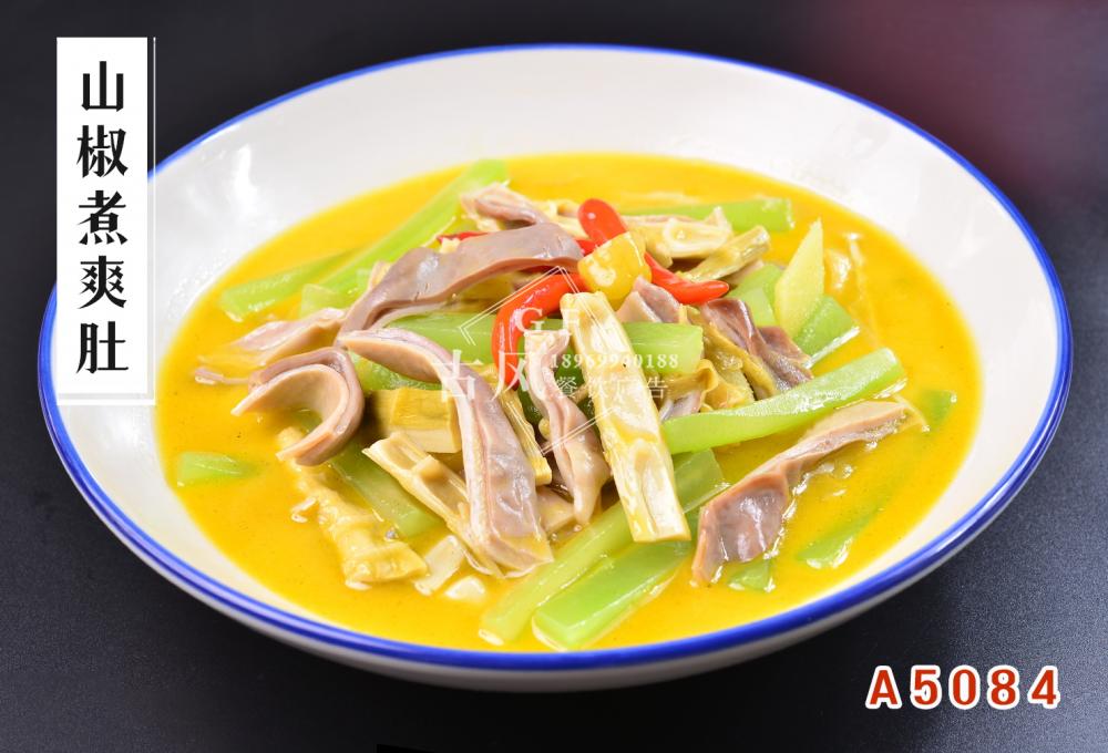 A5084山椒煮爽肚