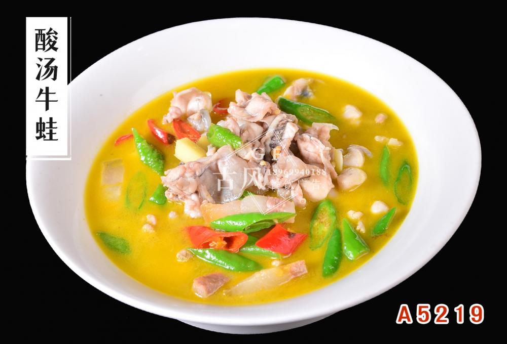 A5219酸汤牛蛙