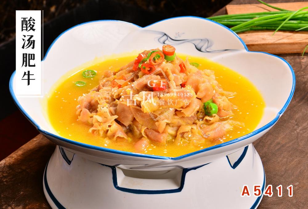 A5411酸汤肥牛