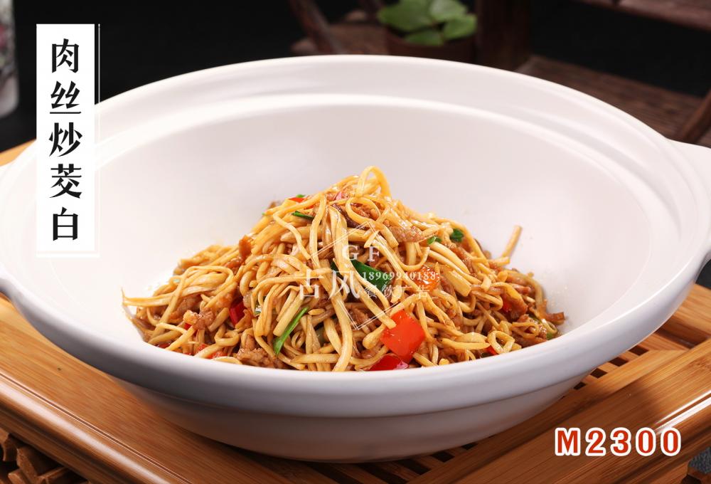 M2300肉丝炒茭白