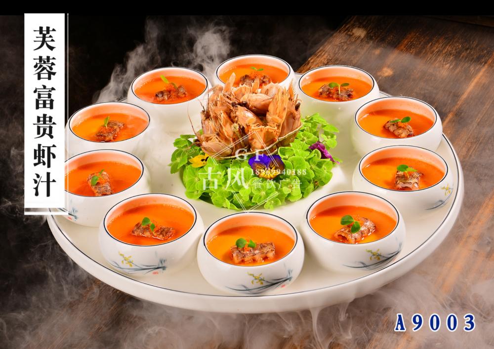 A9003芙蓉富贵虾汁