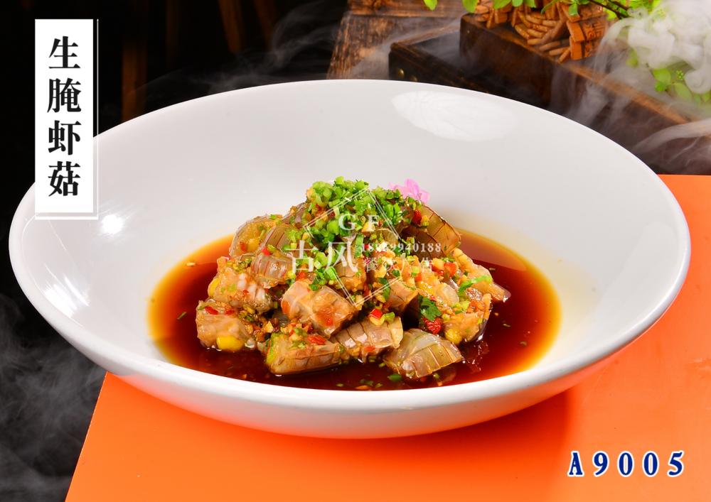 A9005生腌虾菇