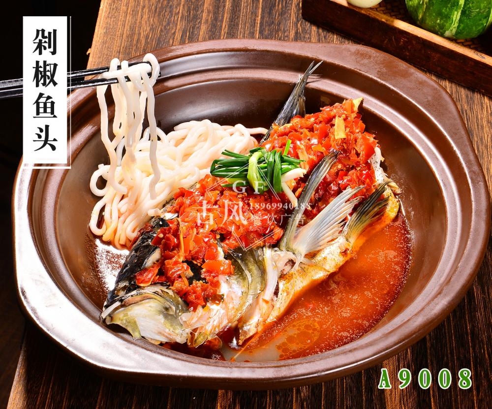 A9008剁椒鱼头