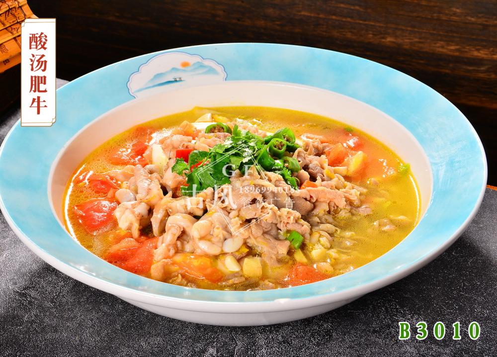 B3010酸汤肥牛