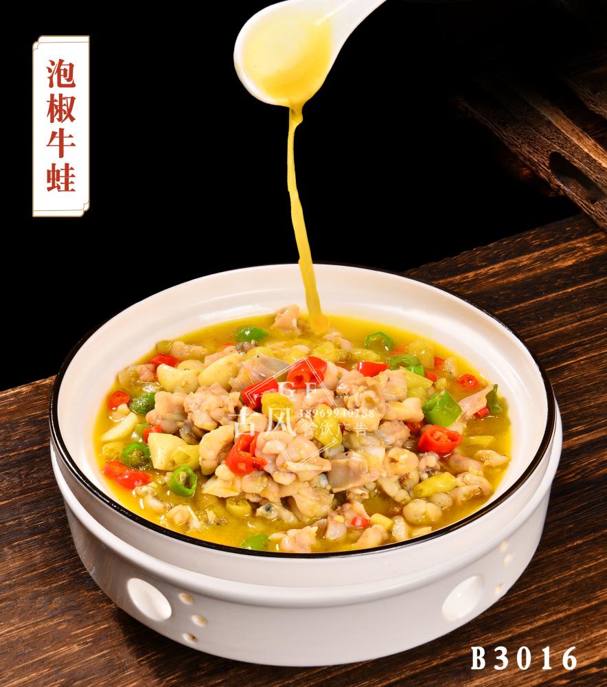 B3016泡椒牛蛙