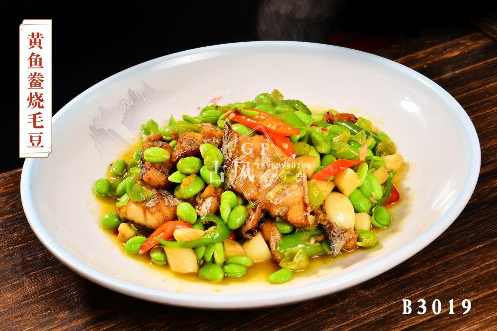 B3019黄鱼鲞烧毛豆