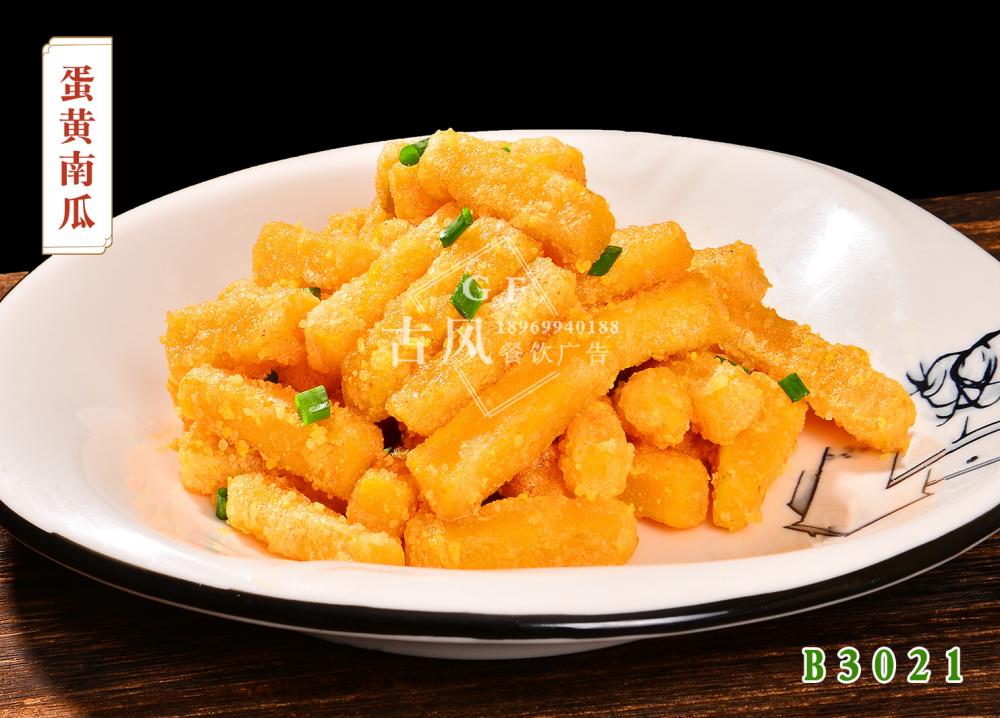 B3021蛋黄南瓜