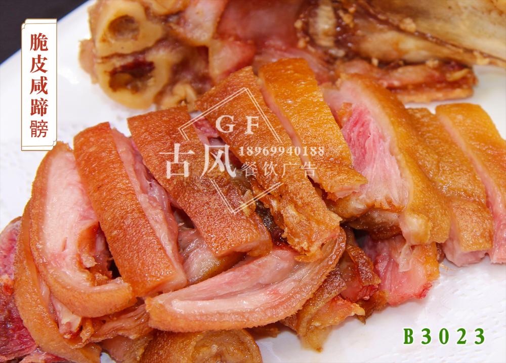 B3023脆皮咸蹄髈