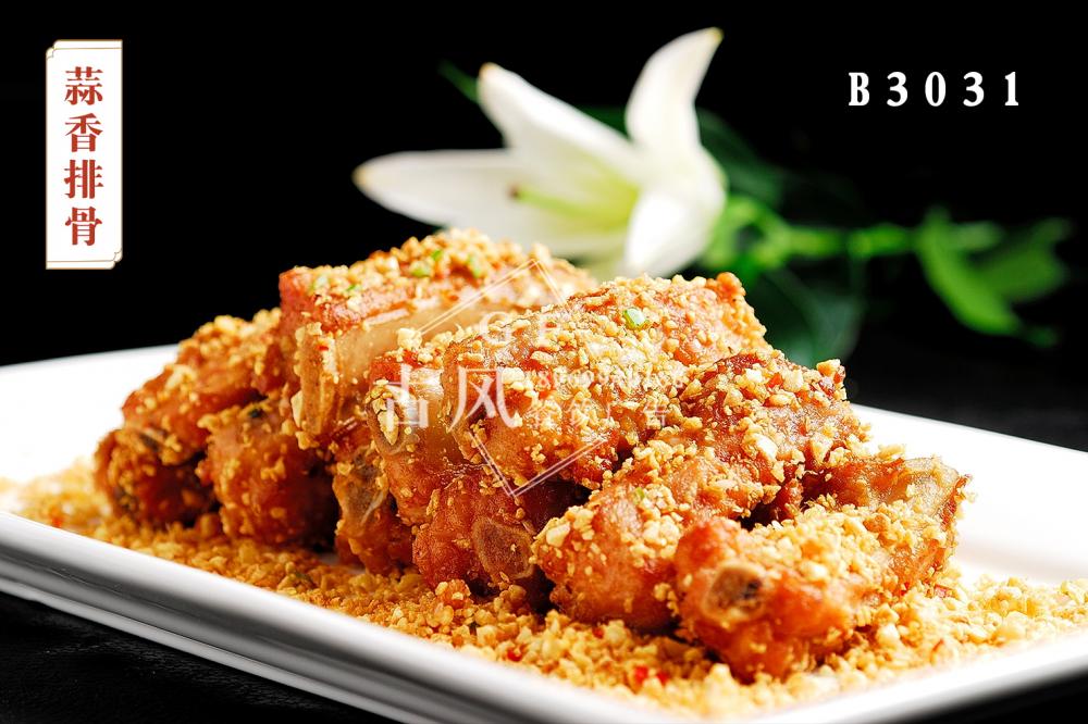 B3031蒜香排骨