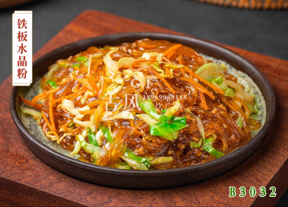 B3032铁板水晶粉