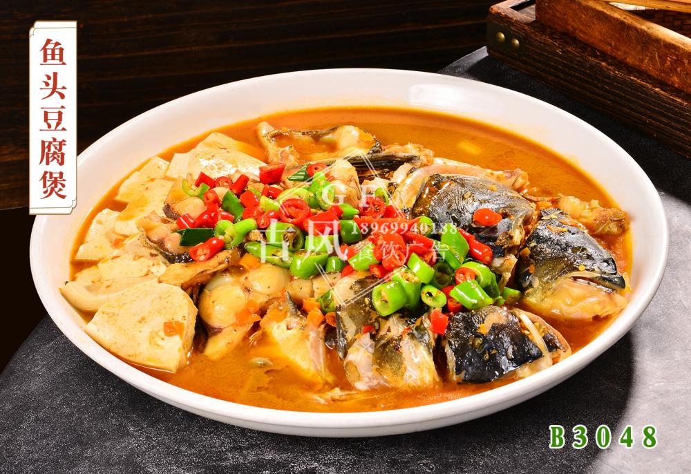 B3048鱼头豆腐煲