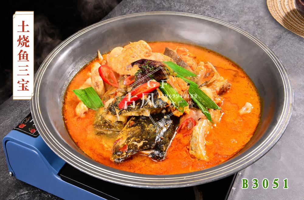 B3051土烧鱼三宝