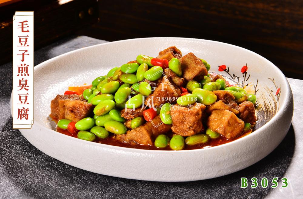 B3053毛豆子煎臭豆腐