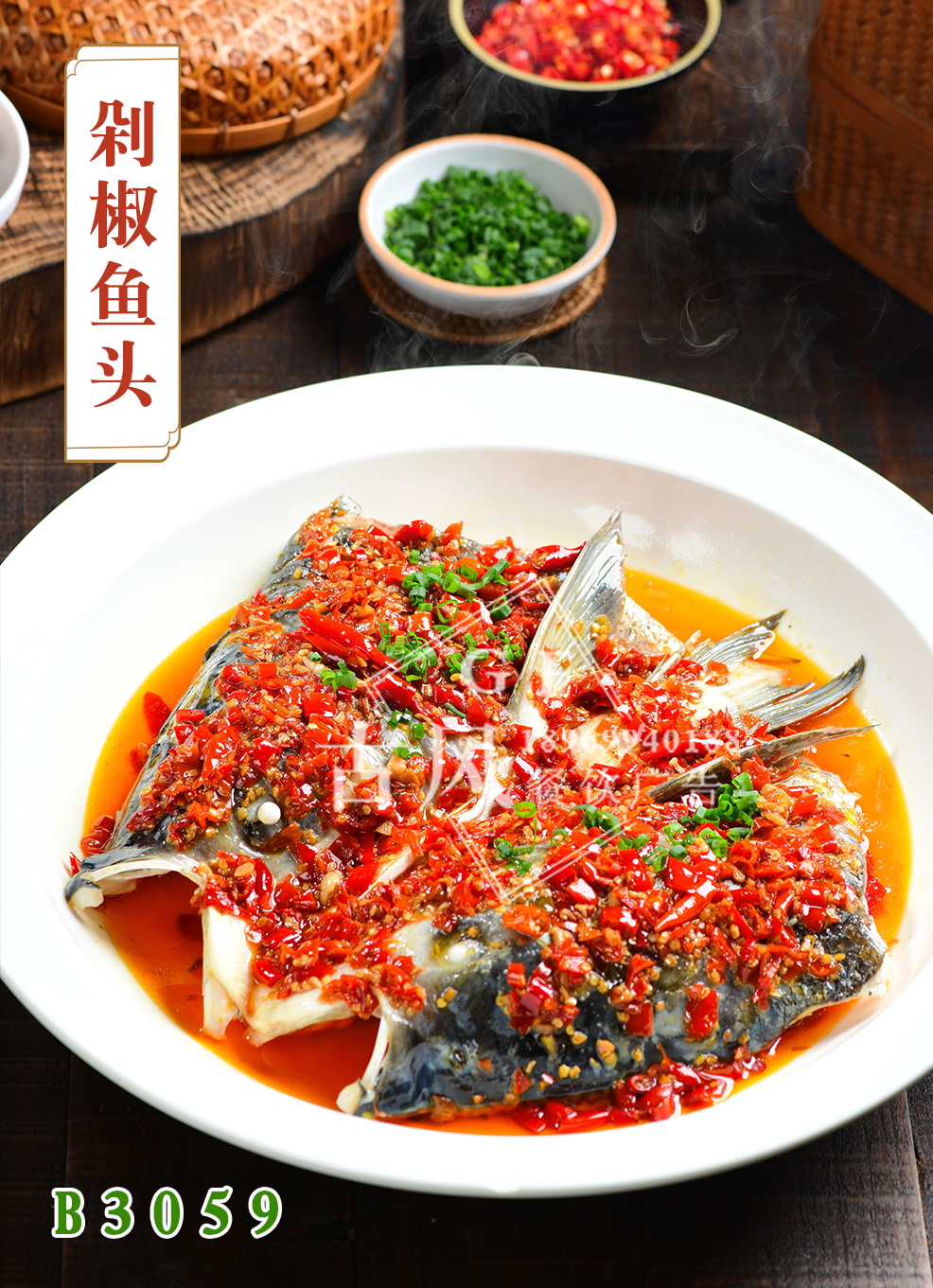 B3059剁椒鱼头
