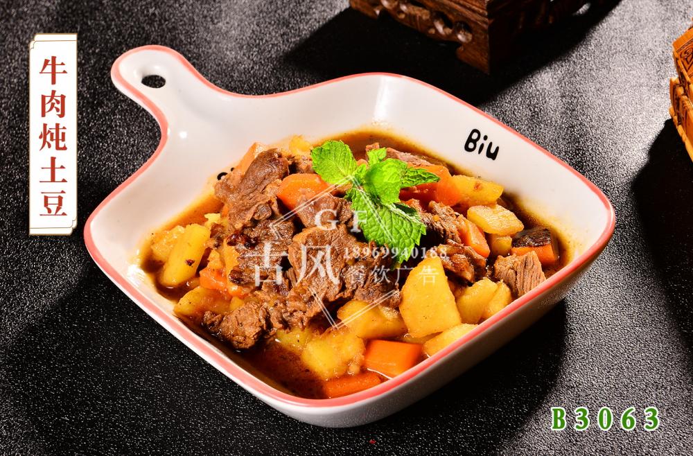 B3063牛肉炖土豆