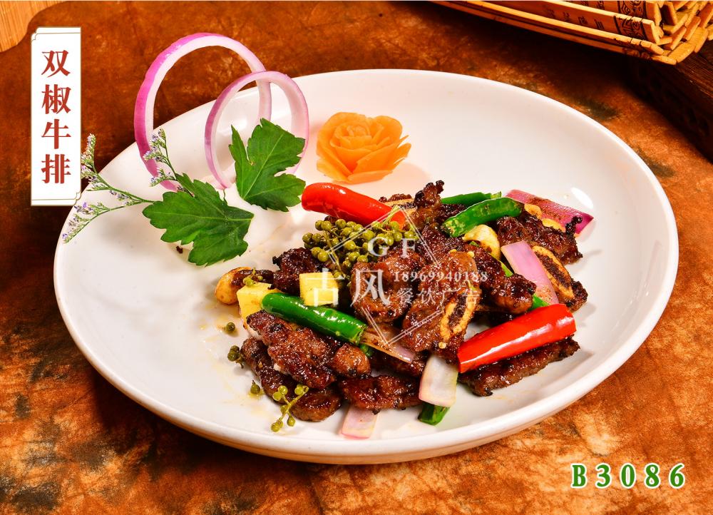 B3086双椒牛排