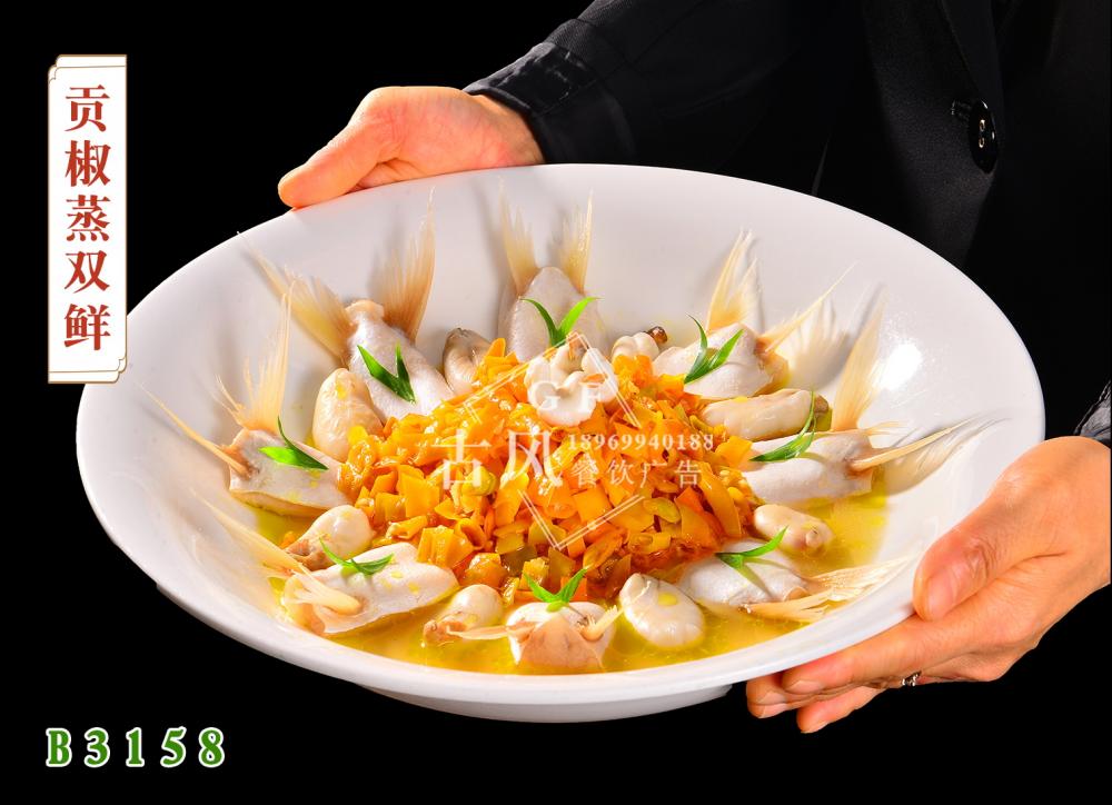 B3158贡椒蒸双鲜