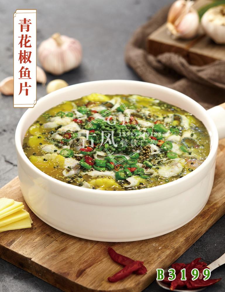 B3199青花椒鱼片